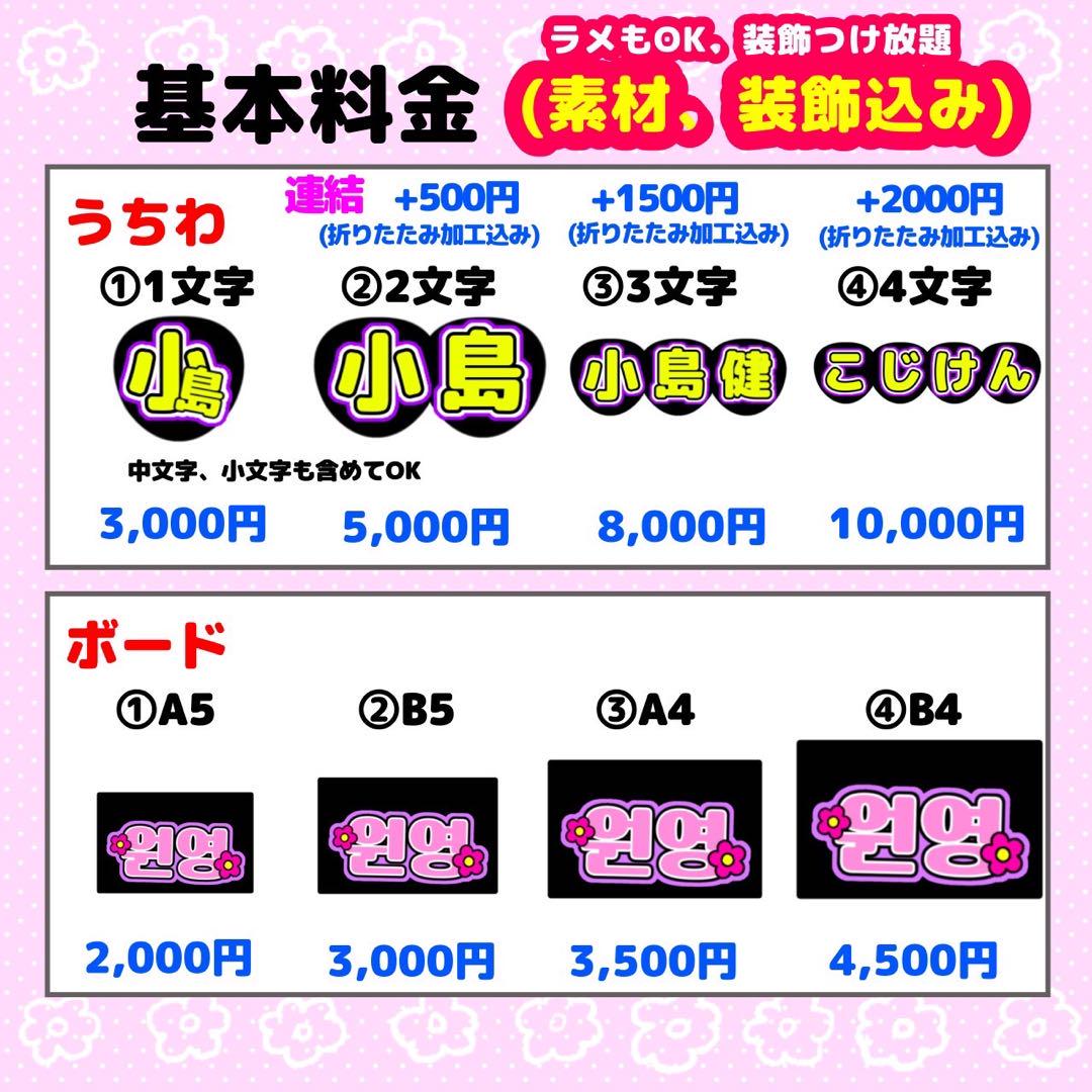 うちわ文字 オーダー 装飾素材込み定額 高品質 ハングル うちわ うちわ屋さん♡ うちわ文字 オーダー 装飾素材込み定額 高品質 ハングル うちわ
