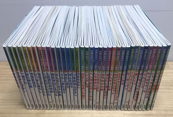 送料込み 世界名作アニメ絵本 全20巻 J5cMu-m96146709643 日本昔ばなしアニメ絵本 全16巻 在庫爆買い