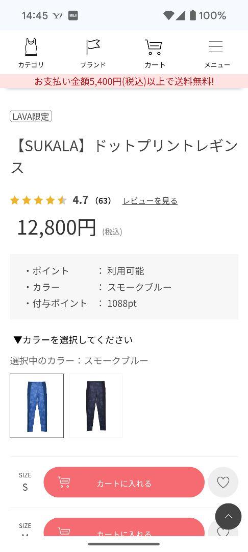 ごまこまち　SUKALA ヨガウェア レギンス Sサイズ