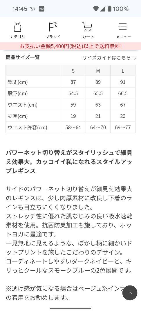 ごまこまち　SUKALA ヨガウェア レギンス Sサイズ
