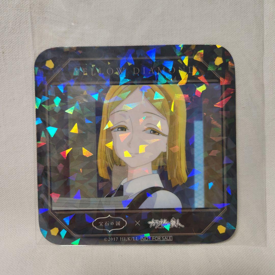 ダイヤモンド&ボルツ 宝石の国 カラ鉄 コラボ コースター
