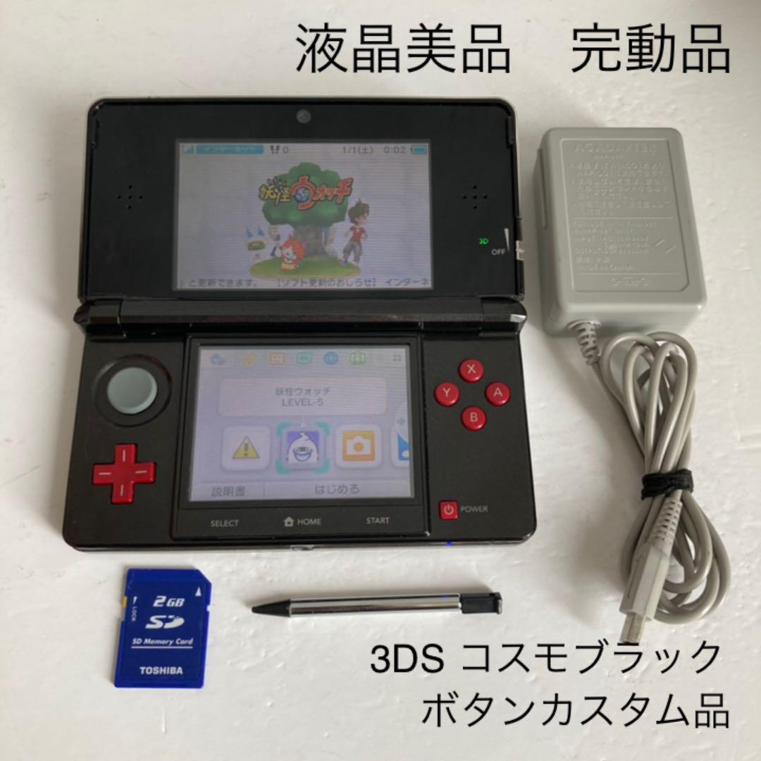 オンラインお得セール 液晶美品 完動品 3ds 本体 コスモブラック 付属品完備 ボタンカスタム品 ブランド ストア Gb Indonesiabikeworks Com オンラインお得セール 液晶美品 完動品 3ds 本体 コスモブラック 付属品完備 ボタンカスタム品 ブランド ストア Gb Indonesiabikeworks Com