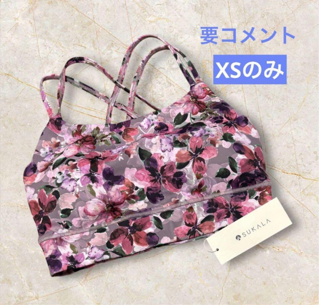 【SUKALA】新品未使用　即完売商品！フルオブフラワーグレースブラトップ 訳あり☆ SUKALA フルオブフラワーブラトップ XSサイズ 注意事項