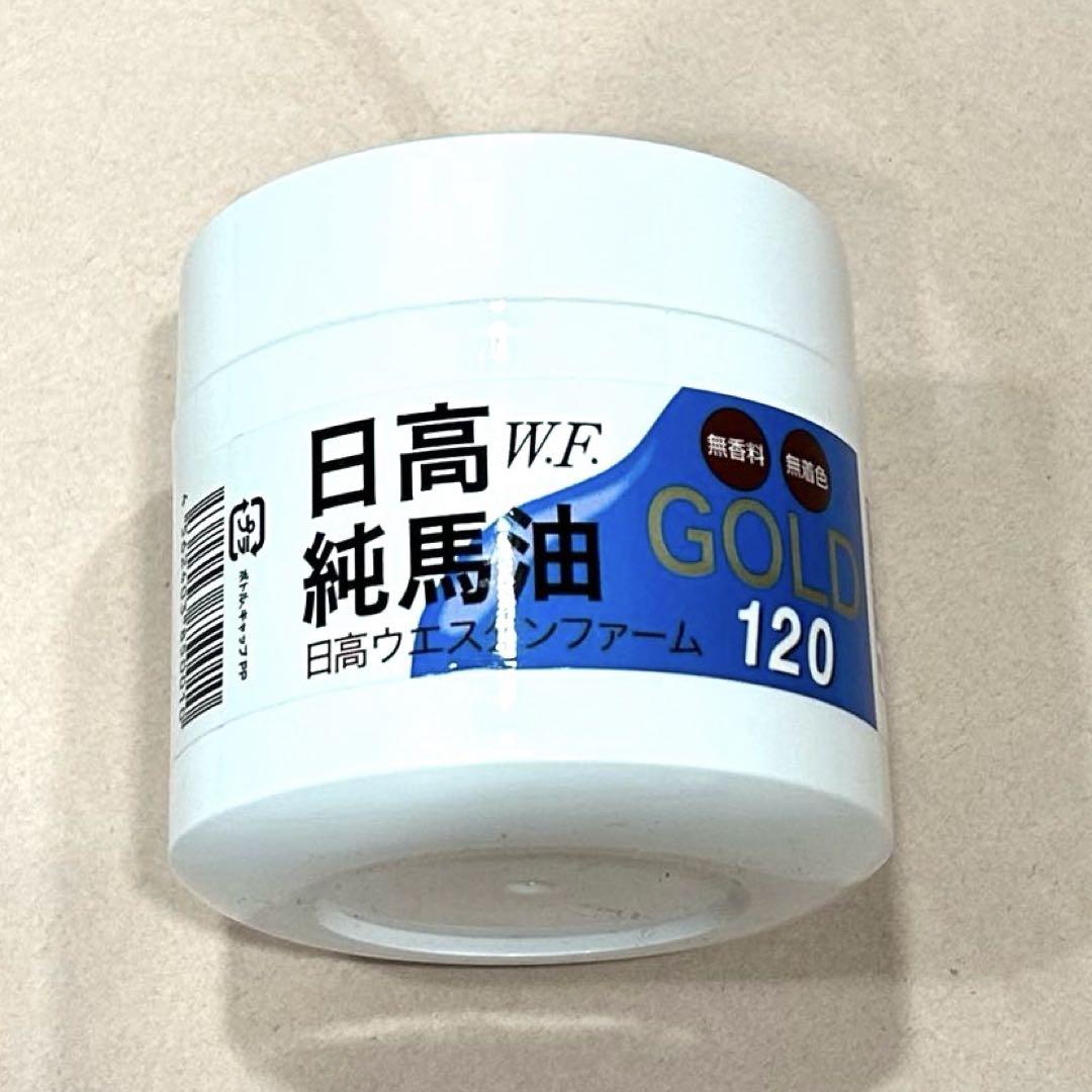 新品！日高　純馬油　50個セット
