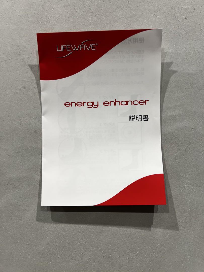 LIFE WAVE energy enhancer パッチ