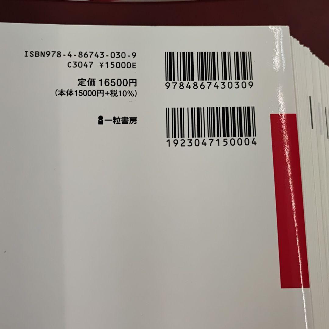 お得新品 裁断済 レジデントマニュアル 第4版 GAam0-m96148613363 麻酔科 2022高品質