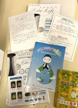 ［入札 未使用 開封済］リタライフ LitaLife 水素風呂 Ver.2