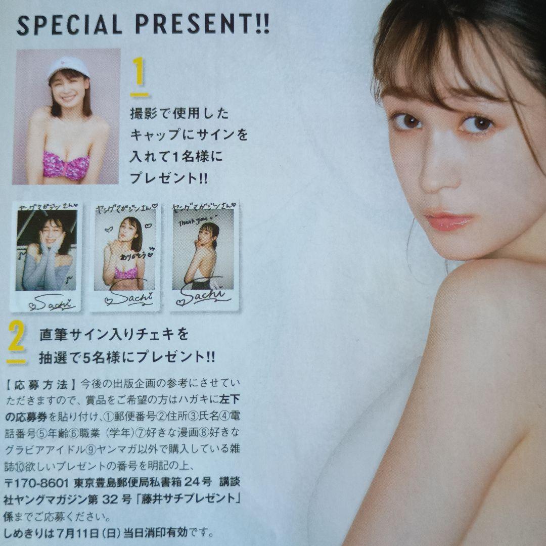 藤井サチ　サイン入りチェキ