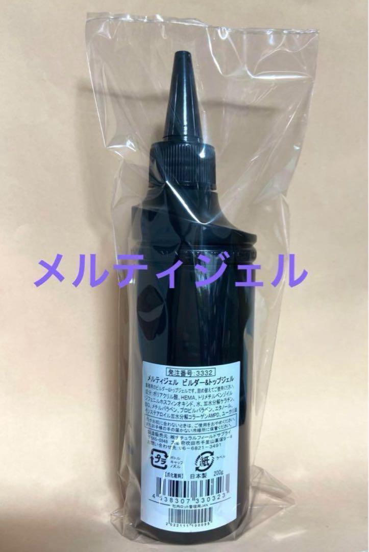 新品 ビルダー＆トップジェル 200g