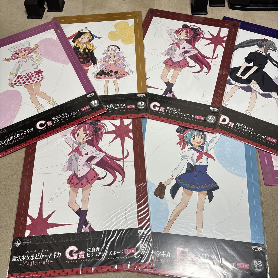 魔法少女まどか マギカ まどマギ 一番くじ ～MagiccraftII