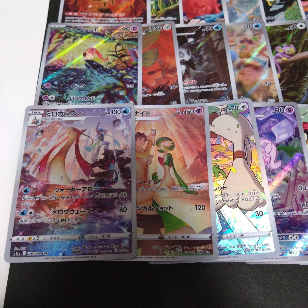 ポケモンカードAR.CHR30枚セット