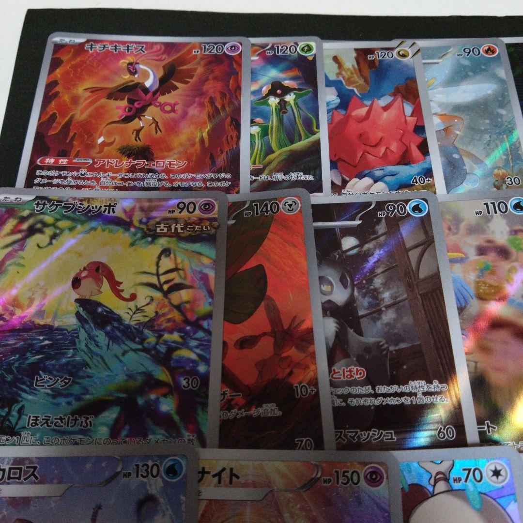 ポケモンカードAR.CHR30枚セット