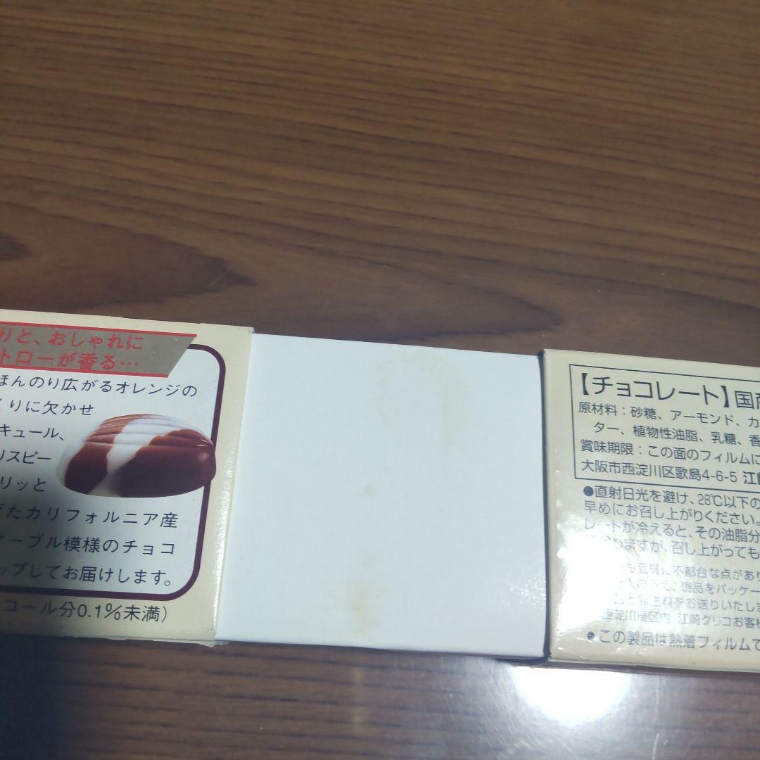 ⑥ 切り抜き　反町隆史　グリコ　アーモンドチョコレート 反町隆史さん仕様 グリコ アーモンドチョコレート 空箱 - メルカリ