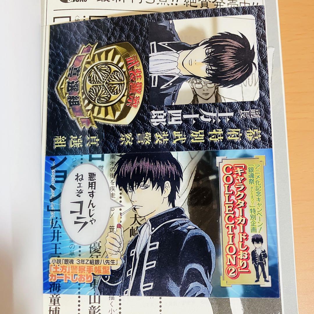 銀魂　キャラクターカード　しおり　教員免許　　色紙風カード　セット 高品質の人気 銀魂 キャラクターカード セット 色紙風カード
