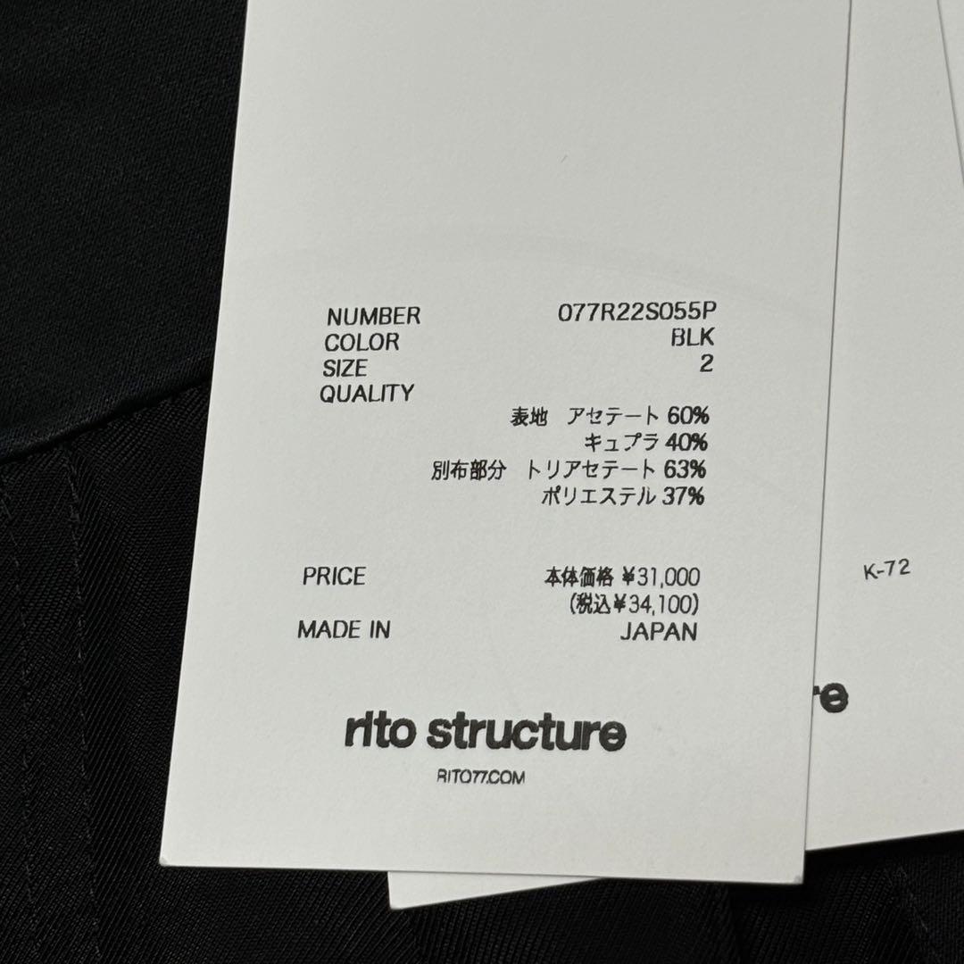 新品未使用】リトストラクチャー フラップポケットショート