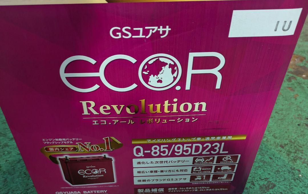 GS YUASA バッテリー　エコアールレボリューション　Q-85 95D23L