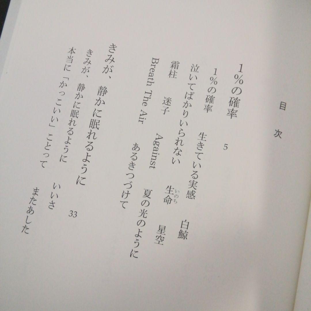 【中古】 君にいい風吹きますように 支え、支えられー難病を越えて/神奈川新聞社/鈴木信夫（作家） 君にいい風吹きますように 支え､支えられー難病を越えて : 鈴木