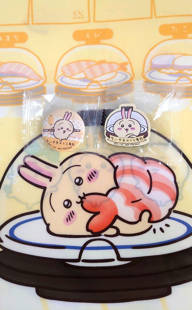 ちいかわ×くら寿司 うさぎ3点セット - メルカリ