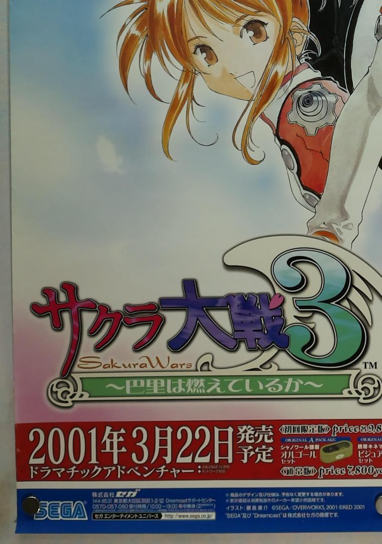 楽天市場】【中古】新サクラ大戦 初回限定版 【PS4】＜レトロ