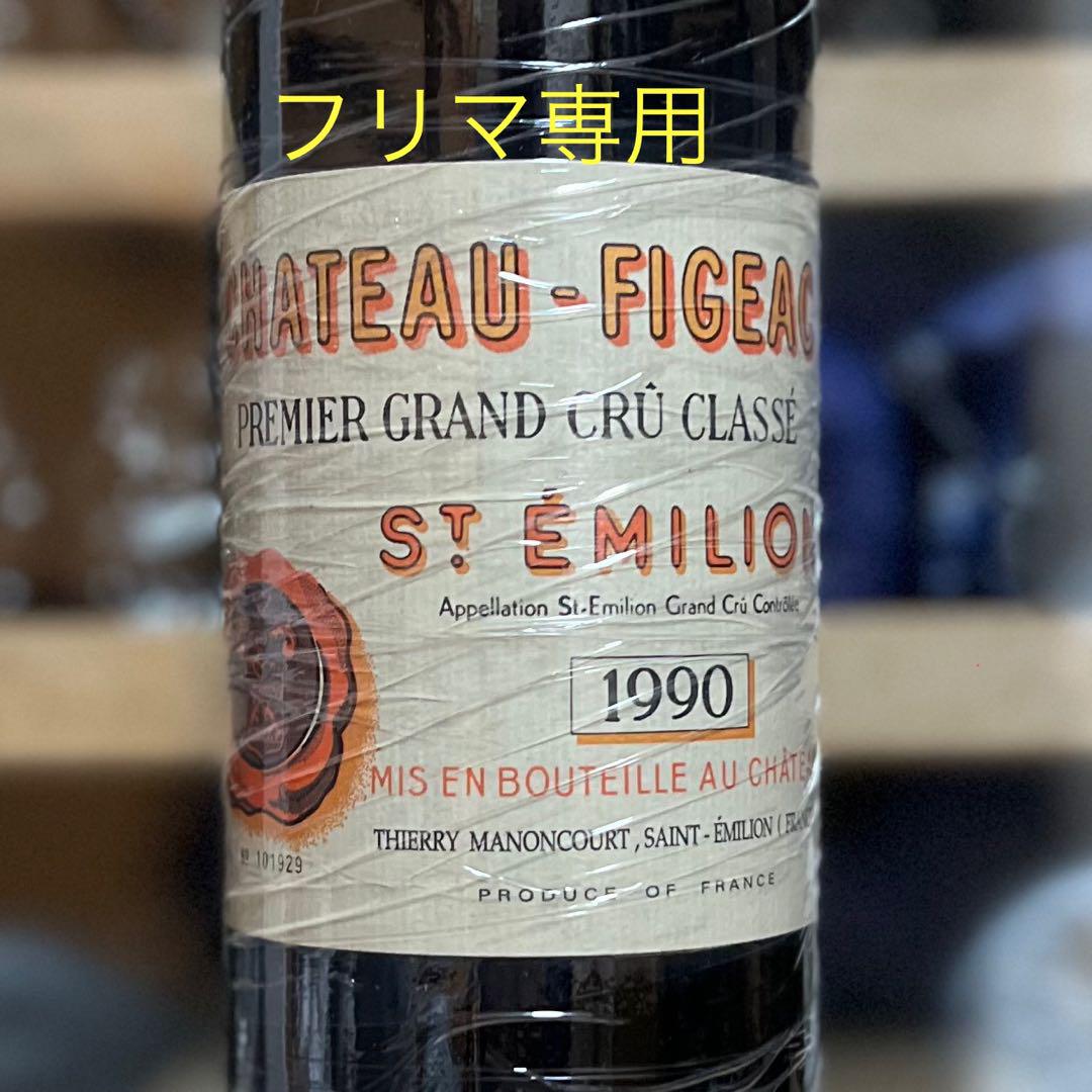 シャトーフィジャック 1990 Figeac - メルカリ シャトーフィジャック 1990 Figeac - メルカリ