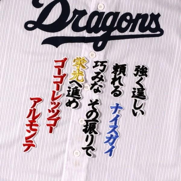メルカリ アルモンテ 応援歌 黒青金 白 刺繍 ワッペン 中日 ドラゴンズ 応援グッズ 2 000 中古や未使用のフリマ メルカリ アルモンテ 応援歌 黒青金 白 刺繍 ワッペン 中日 ドラゴンズ 応援グッズ 2 000 中古や未使用のフリマ
