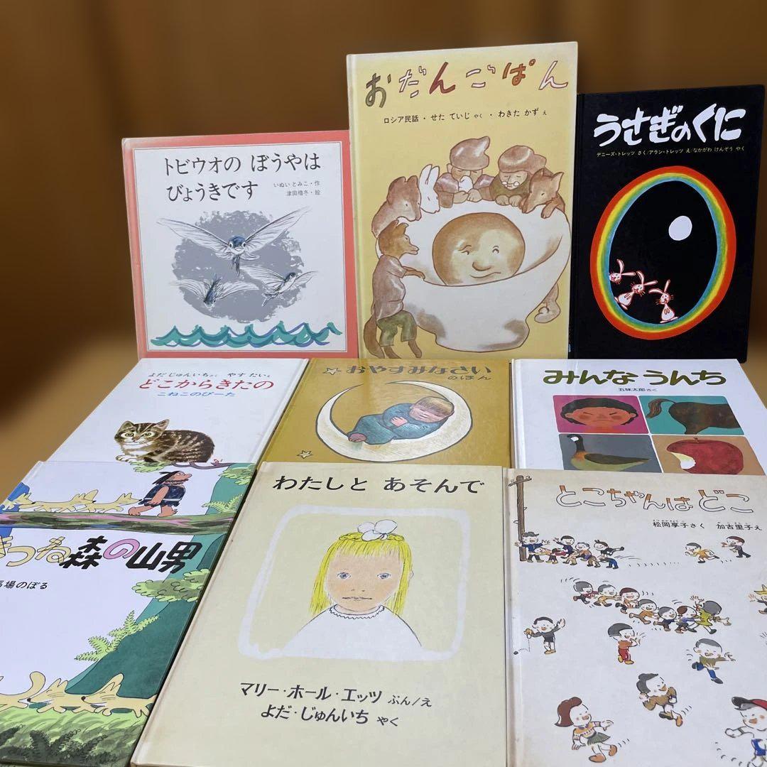 子供図書館選定図書 　　50冊セットまとめ売り 絵本 ほるぷ子供図書館選定図書 42冊セットまとめ売り 幼児