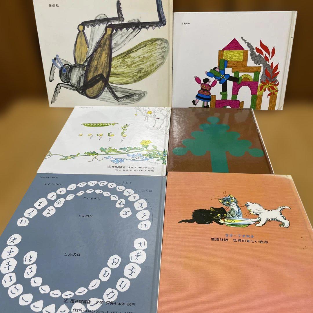 絵本 ほるぷ子供図書館選定図書 42冊セットまとめ売り 幼児