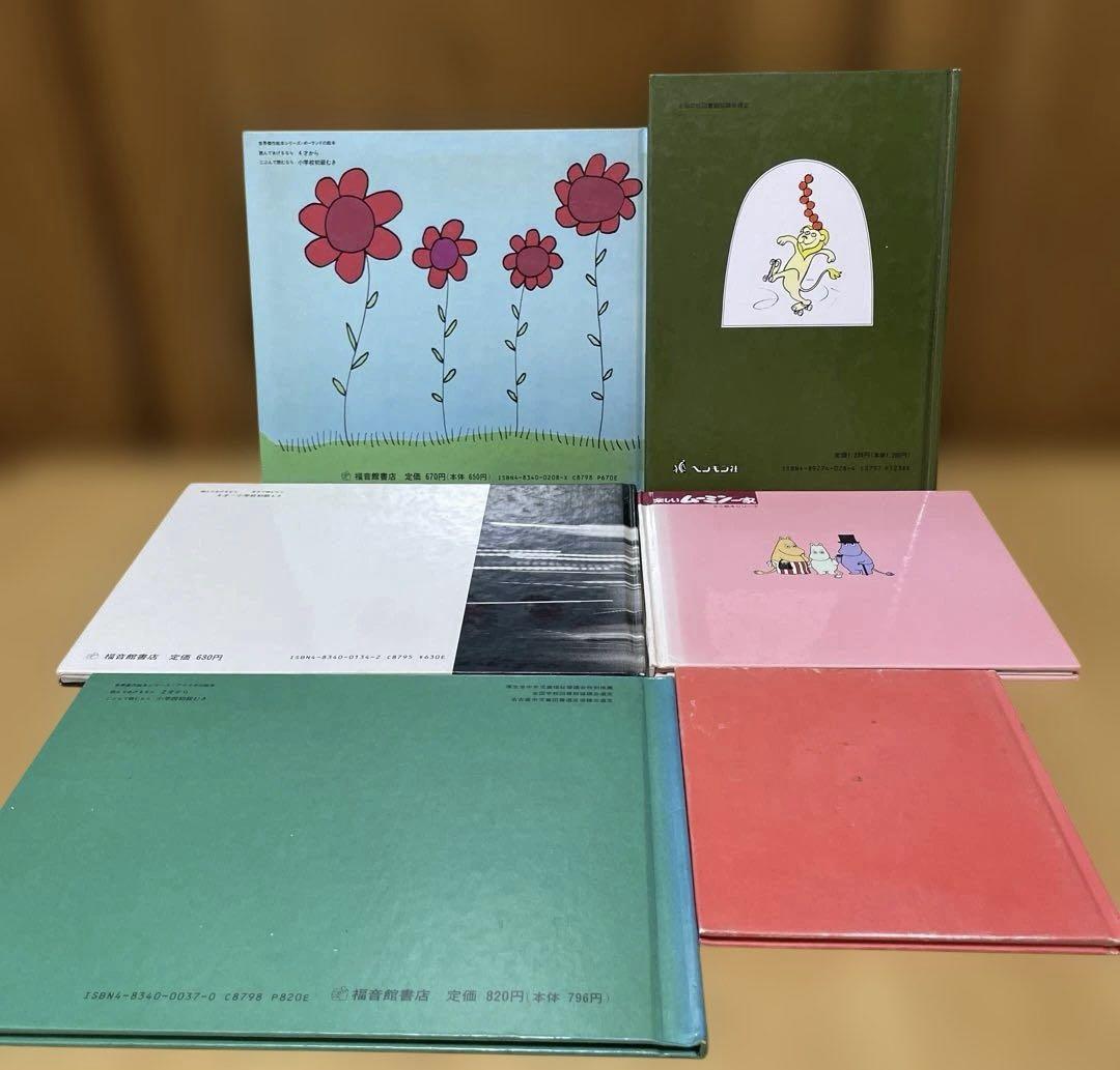 絵本　ほるぷ子供図書館選定図書 42冊セットまとめ売り 　　幼児〜 絵本 ほるぷ子供図書館選定図書 42冊セットまとめ売り 幼児