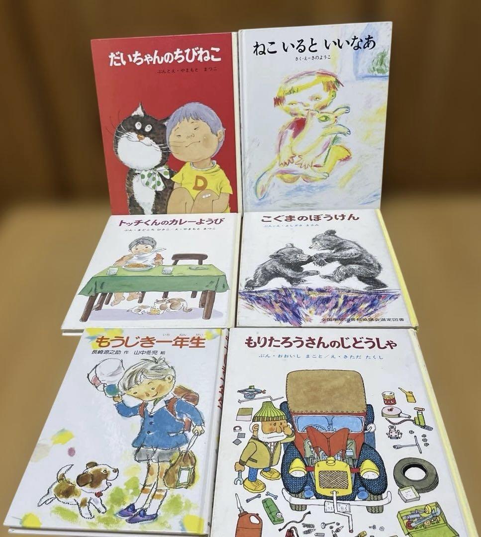絵本 ほるぷ子供図書館選定図書 42冊セットまとめ売り 幼児