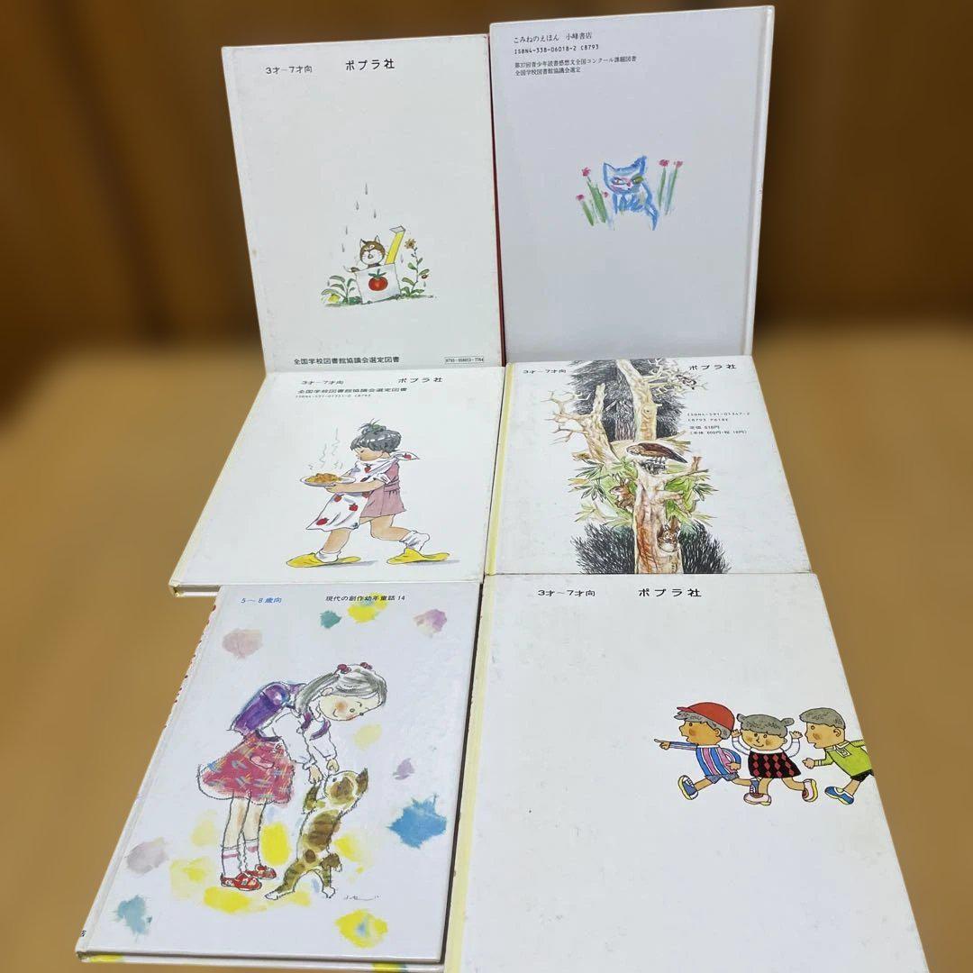 絵本 ほるぷ子供図書館選定図書 42冊セットまとめ売り 幼児