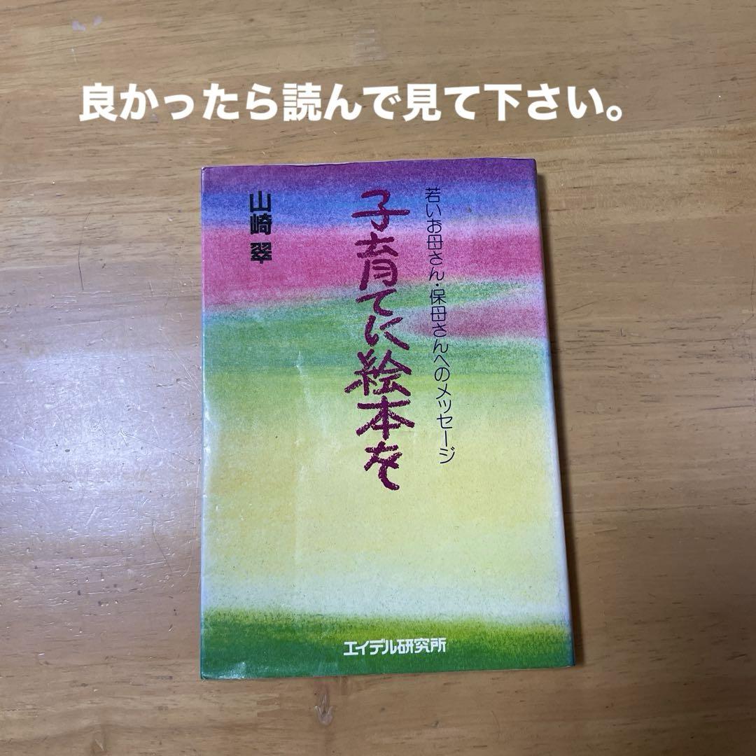 絵本　ほるぷ子供図書館選定図書 42冊セットまとめ売り 　　幼児〜 絵本 ほるぷ子供図書館選定図書 42冊セットまとめ売り 幼児