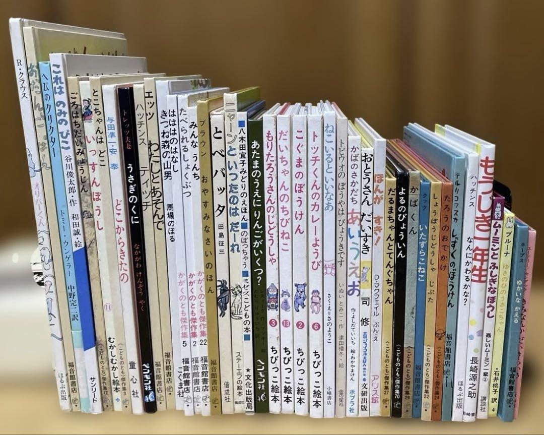 絵本 ほるぷ子供図書館選定図書 42冊セットまとめ売り 幼児