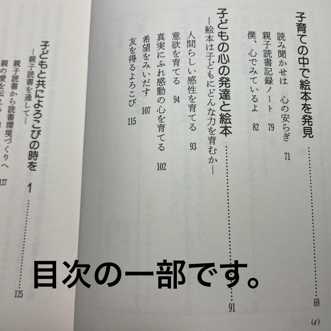 絵本 ほるぷ子供図書館選定図書 42冊セットまとめ売り 幼児