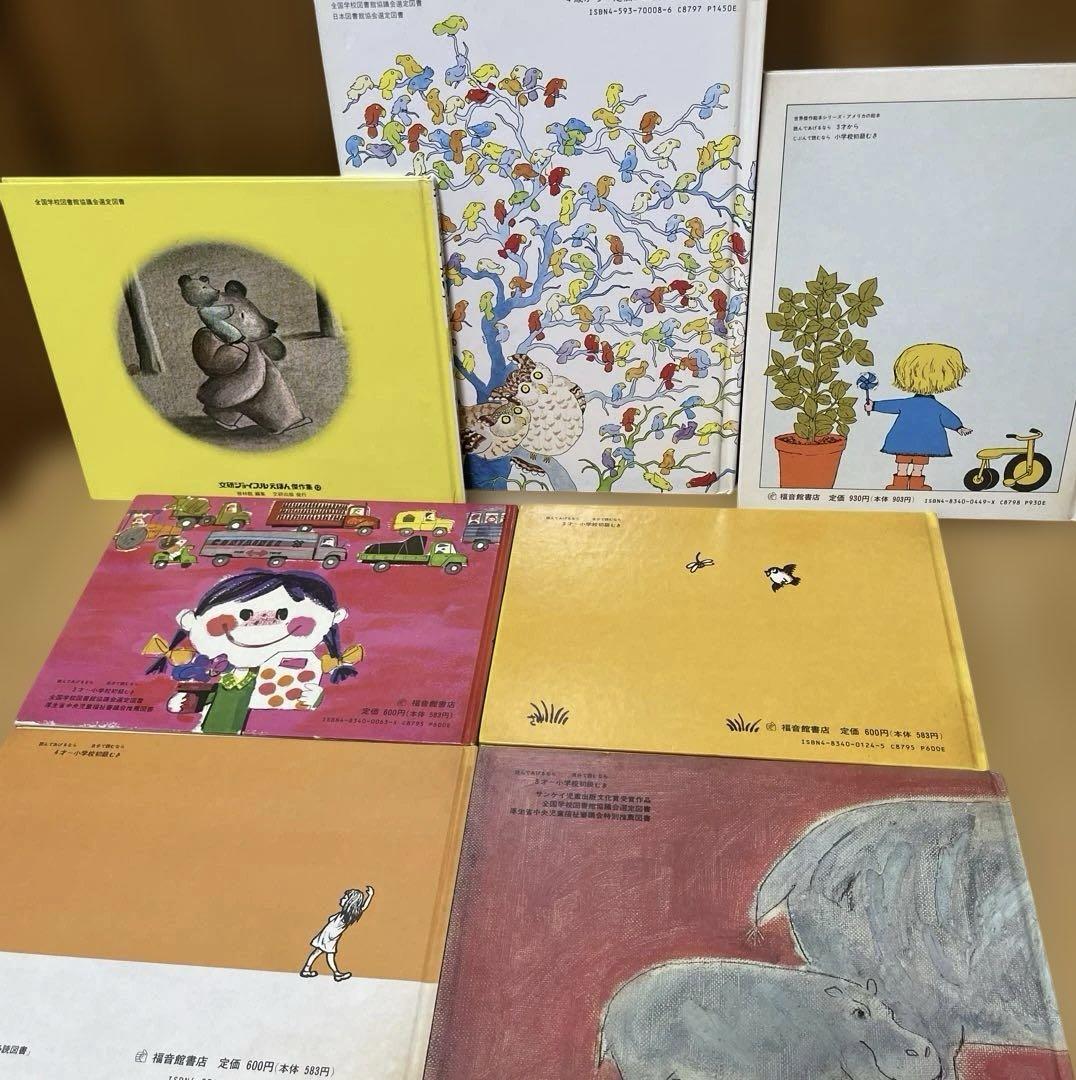 絵本　ほるぷ子供図書館選定図書 42冊セットまとめ売り 　　幼児〜 絵本 ほるぷ子供図書館選定図書 42冊セットまとめ売り 幼児
