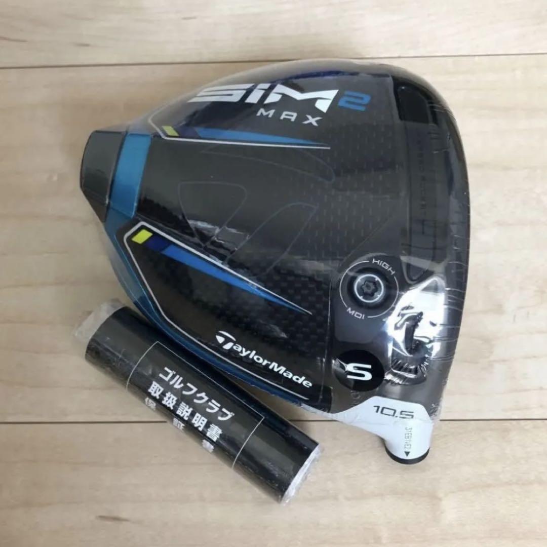 新品】SIM2 MAX 10.5度 ドライバーヘッド単品 テーラーメイド