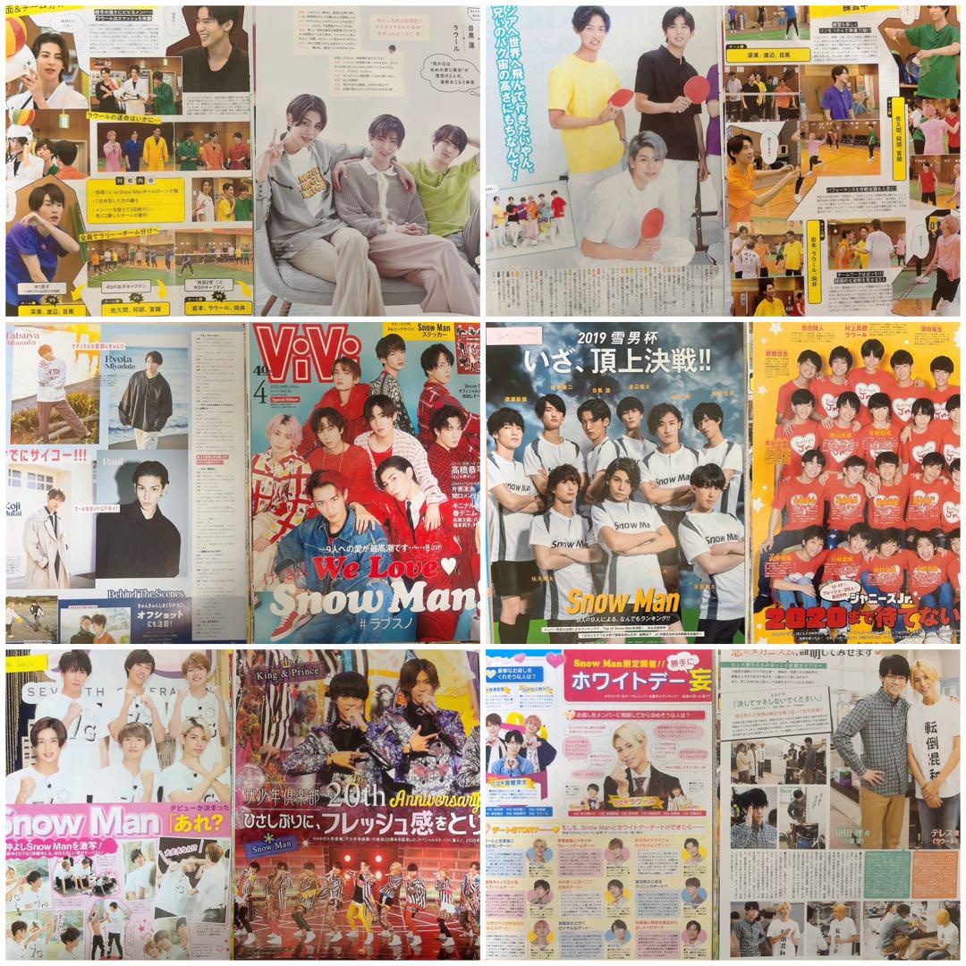 ラウール 雑誌 切り抜き まとめ売り - メルカリ