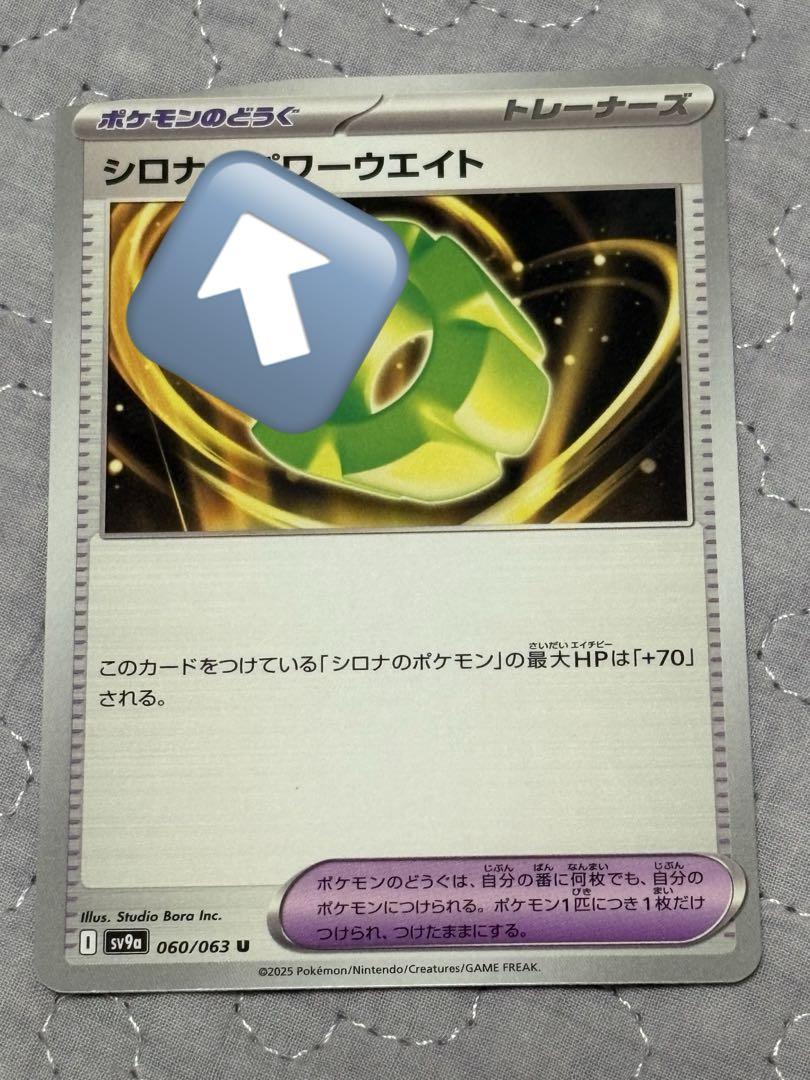 ポケカ　ロケット団の栄光 熱風のアリーナ　開封済　各1BOX