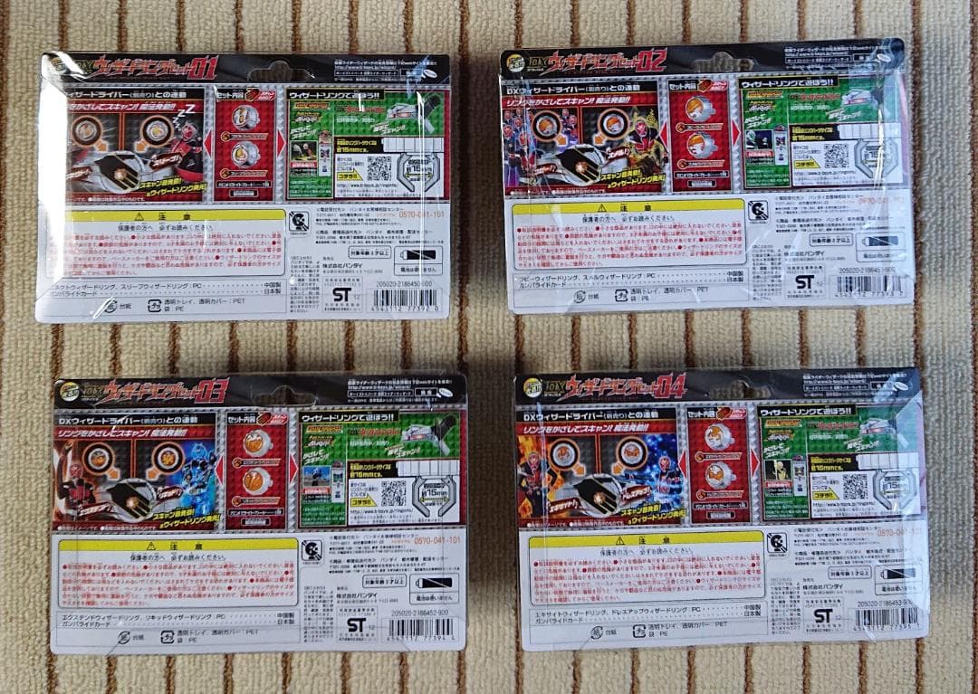 仮面ライダーウィザード DXウィザードリングセット01～04 by メルカリ