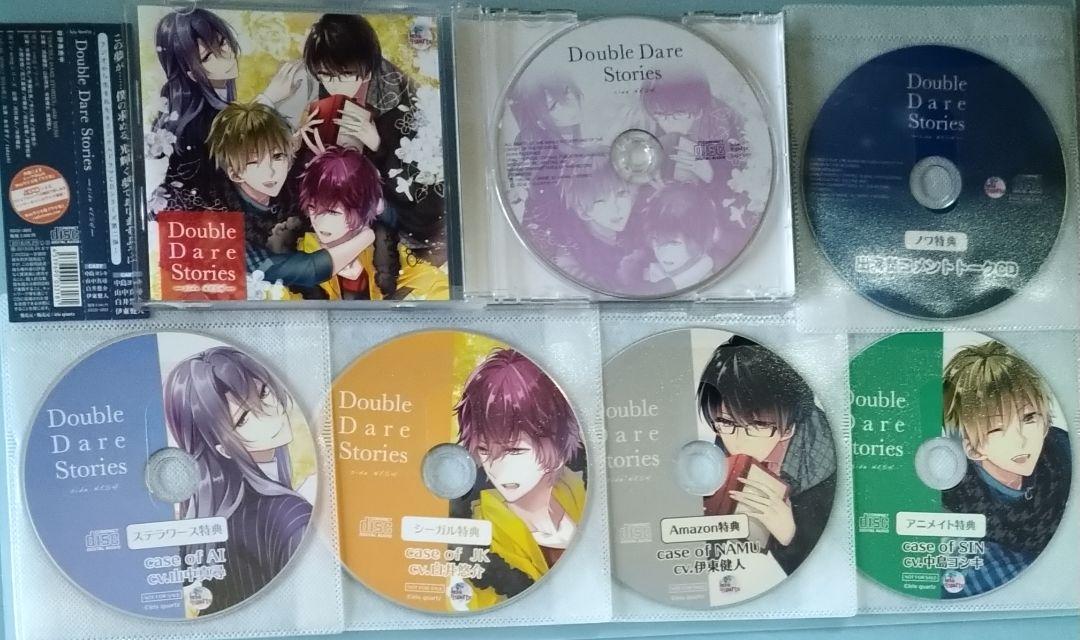 DOUBLE DARE STORIES「side NESH」全特典CD ラジ友