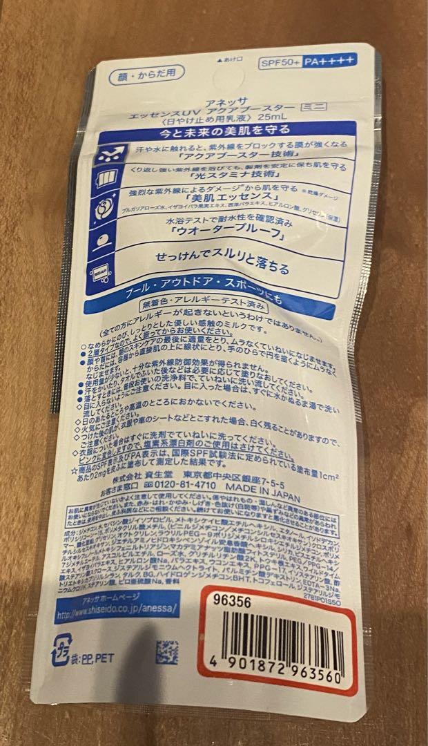 新品　未開封　アネッサ　日焼け止め　保湿UV  ミニ　×７点