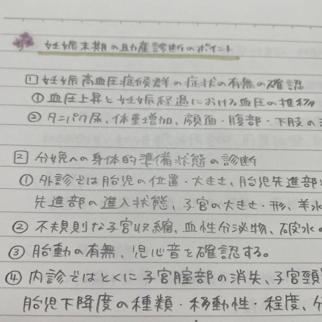助産師学校 勉強ノート まとめノート 助産師国家試験 - メルカリ