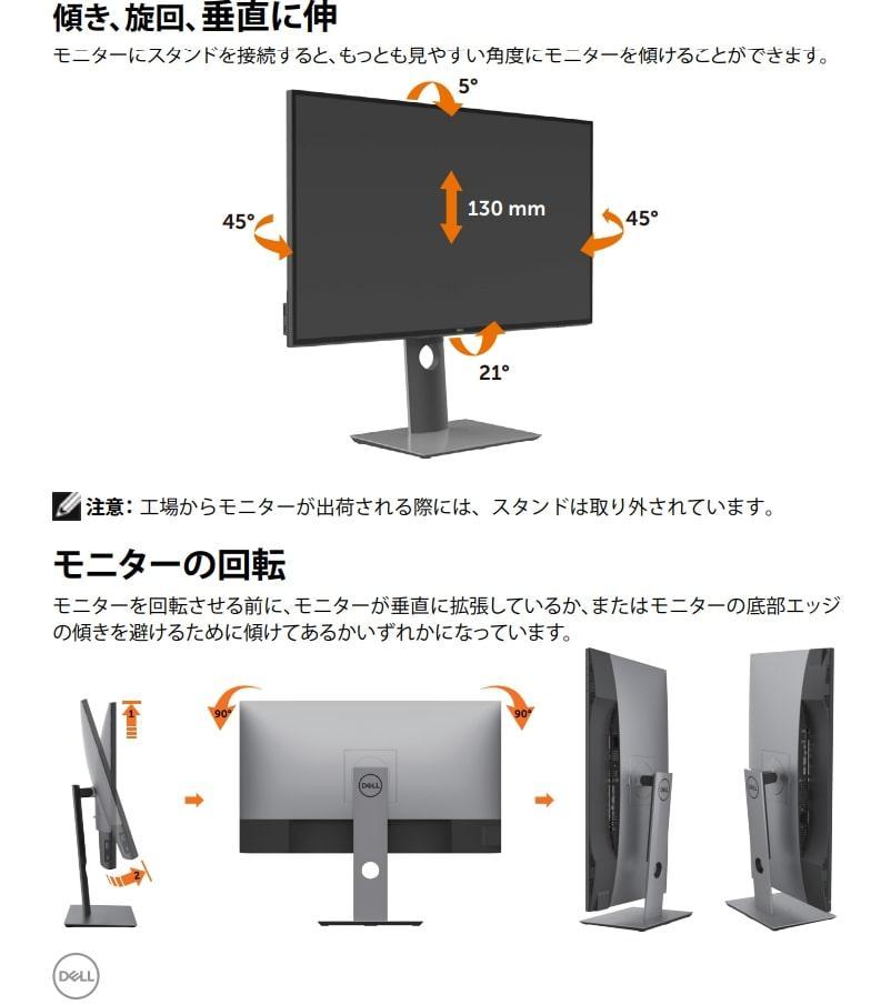 2つセット　DELL U2720Q 27インチ 4K HDR対応液晶ディスプレイ
