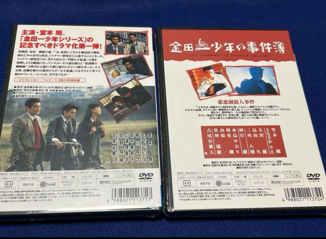 ys0135 レンタルUP◇DVD 金田一少年の事件簿 (松本潤 主演) 全5