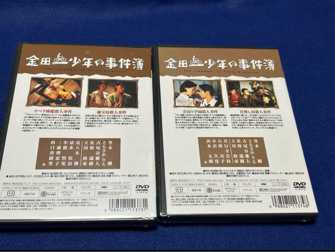 金田一少年の事件簿 DVD 全5巻セット（第1期）新品・未開封品