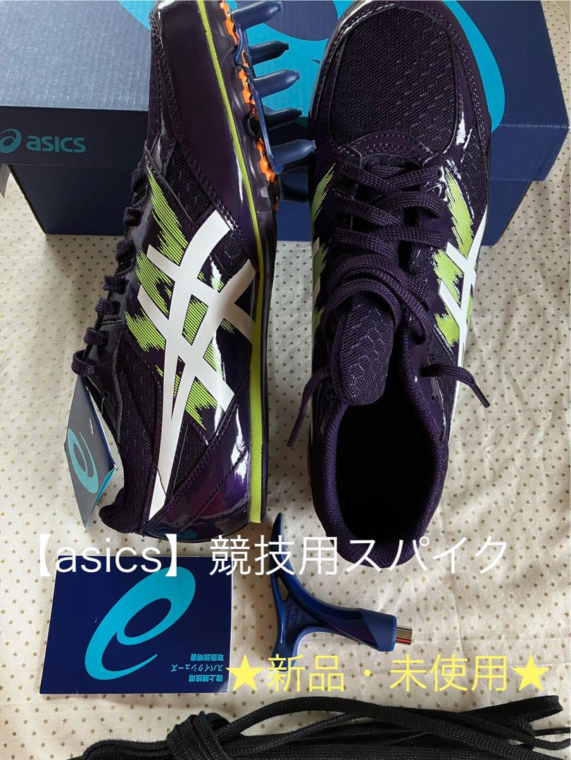【asics】陸上競技用スパイクシューズ27.5cm ★新品★ 5,699円
