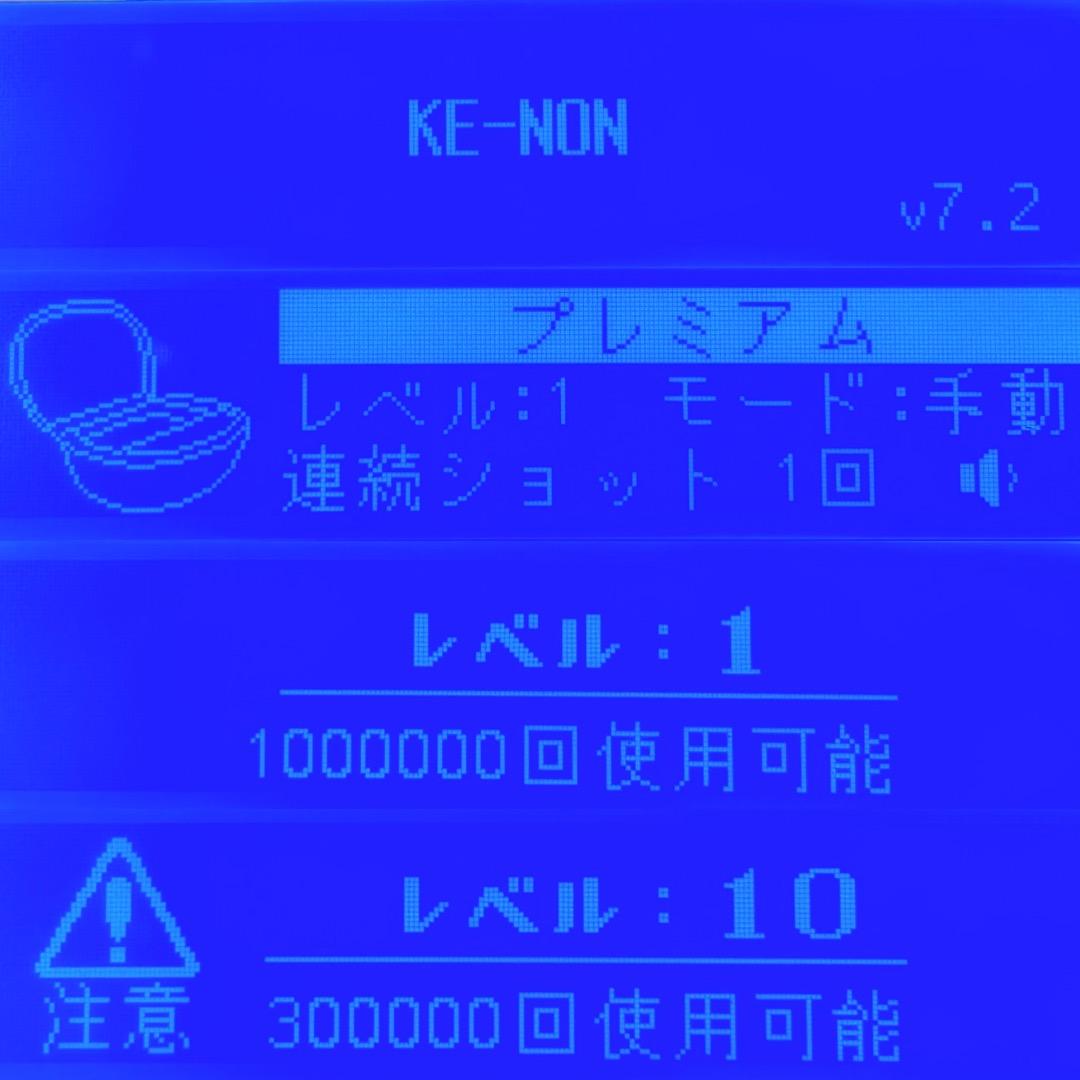 美品 ケノン Ver 7.2 プレミアムカートリッジ(カートリッジ未使用) 美品 ケノン Ver 7.2 プレミアムカートリッジ(カートリッジ未使用)