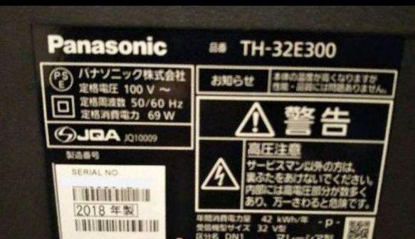 超歓迎国産 R様専用 2018年製 録画セット JWful-m96160668801 Panasonic 32型 定番人気人気SALE