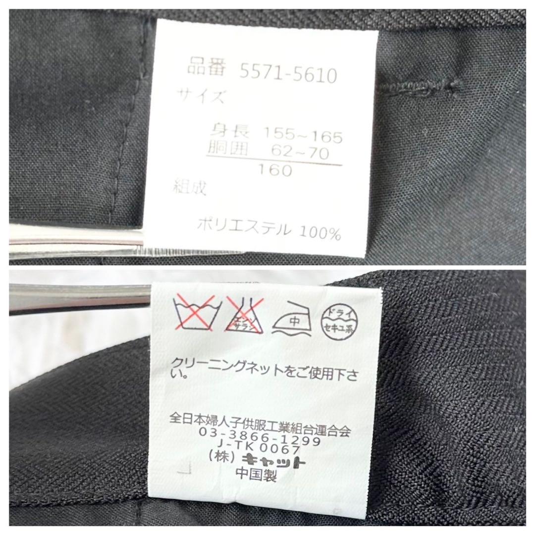 【1回着用】キャット フォーマルスーツ 卒業式 セットアップ 160 黒