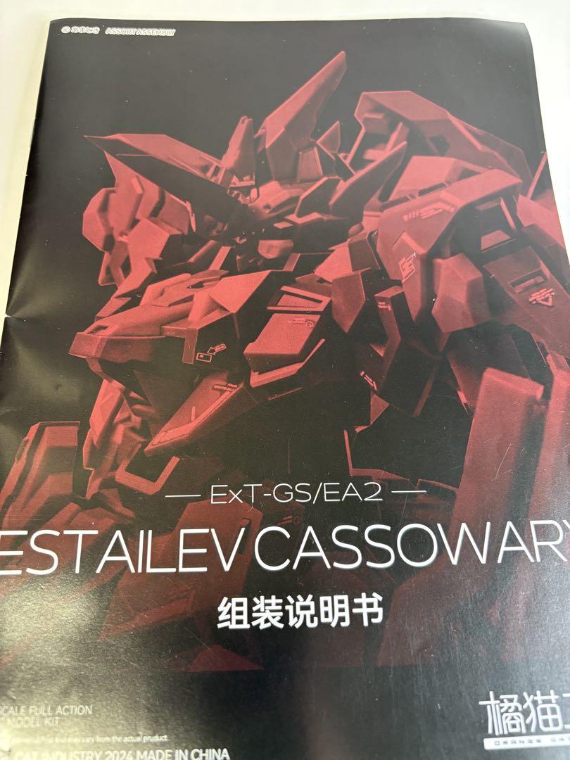完成品 エストエイル キャスウェアリー 1/100 [橘猫工業] WAVE