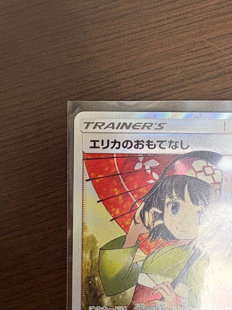 エリカのおもてなし SR SM12a TAG TEAM GXタッグオールスター… - メルカリ